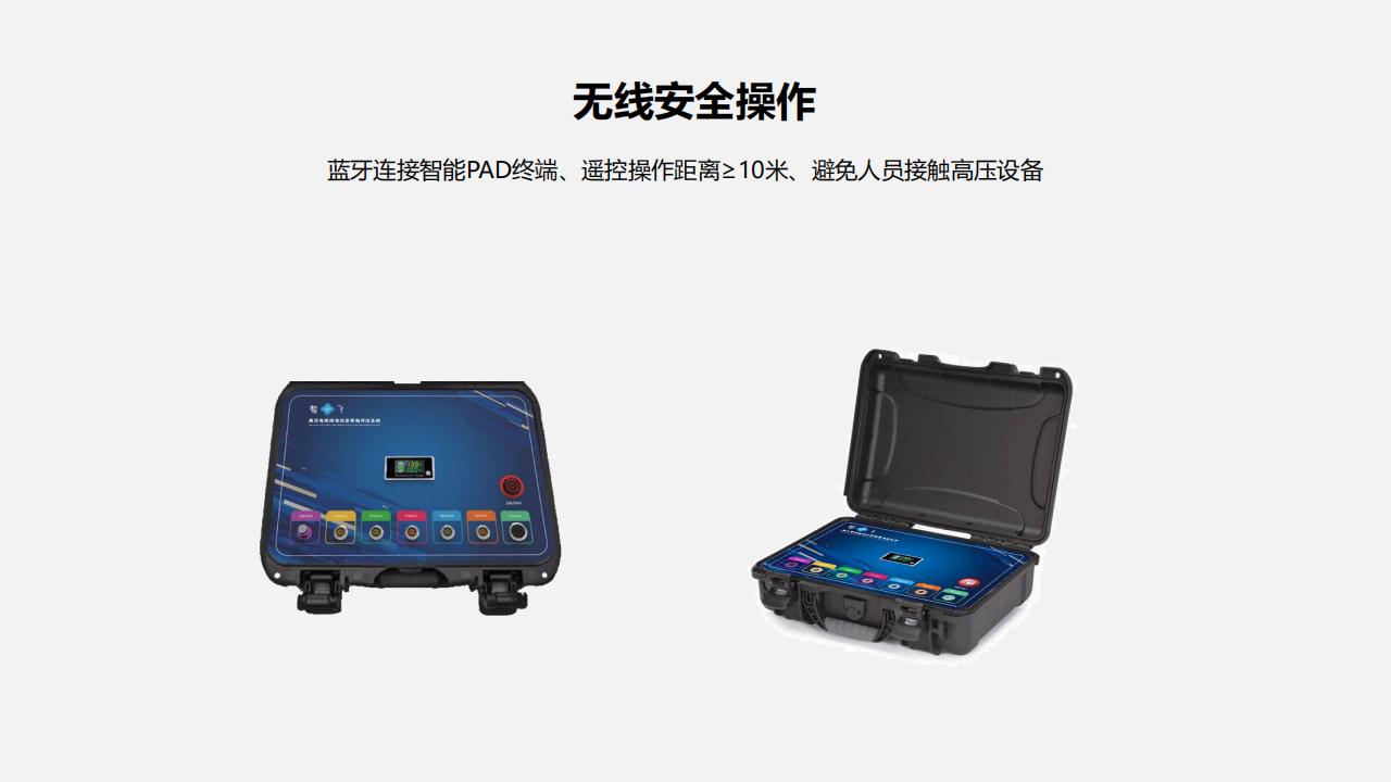 北京康高特 驁飛高壓電纜接地狀態帶電評估系統 北京康高特 驁飛高壓電纜接地狀態帶電評估系統