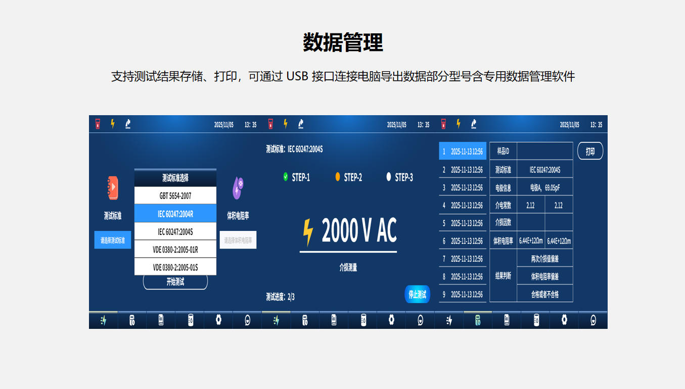 北京康高特 太乙絕緣油介損測(cè)試儀